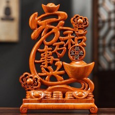 花梨木 黑檀木 紅花梨木 家和萬事興 擺件, 如圖所示, 1個