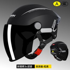 3C認證電動車頭盔男士防曬夏季摩托車女半盔四季通用新國標安全盔, 啞黑【防曬-長茶鏡】3C認證:如圖所示, 1個