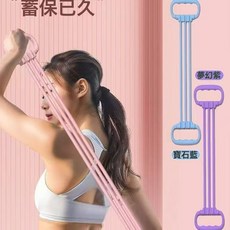 DIU 可調節磅數8字拉力器女開肩美背六股家用健身彈力帶8字練背拉力繩, 1個, 貓耳)紫色4管