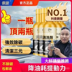 仆旅大鲜 三元催化器清洗剂 強效除碳清潔 汽車燃油寶添加劑, 1個, 1瓶装【新客体验装】,【尾气净化 清除积碳】不除碳包邮退