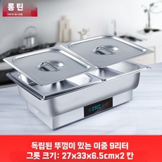 보온기 뷔페 워머 전기 데우기 조절 차핑디쉬 음식 워머기, I. 이중 9L 독립 뚜껑