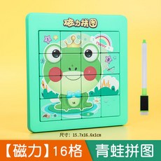 磁力版華容道滑動拚圖遊戲 幼兒園邏輯訓練小學生開髮大腦益智玩具, 青蛙拼圖+（16宮格）, 1個