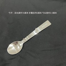 SUS304 不鏽鋼 摺疊式 戶外餐具組 (含勺、叉、筷子), 1個, 304摺疊 勺 無盒