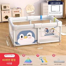 하우바이몰 휴대용베이비룸 베이비가드 접이식 난간안전바 아기가드 여행용텐트 볼풀장 아기안전펜스, 1개, 내경120x160cm +농구대+6흡착컵