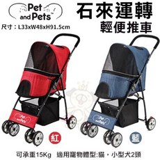 喵旺家族 石來運轉輕便推車-紅/藍二色可選 可承重15Kg 小型犬貓適用, 藍色, 1個