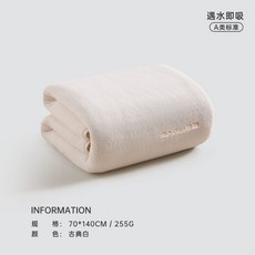 SANLI三利 珊瑚絨浴巾, 古典白,70*140cm A類嬰幼兒標準, 1個