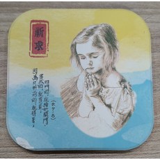 鶯歌陶瓷/9.5cm/陶瓷吸水杯墊/台灣製造, 1個