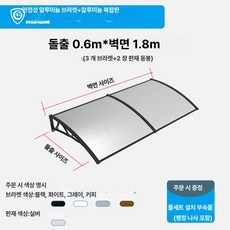 알루미늄 합금 방수 차양막 야외 우천용 창문 캐노피 비가림막, 60cm x 180cm