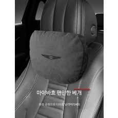 제네시스 호환 목베개 목쿠션 헤드레스트 G80 G70 GV80 GV70 헤드레스트, 1개, 제니스 탄소 블랙 베개 커버