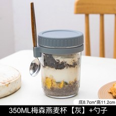 350ML梅森燕麥杯 米黃色 附蓋與勺, 350ml梅森燕麥杯【灰】+勺子, 1個