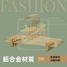 兒童褲夾鋁合金無痕褲夾家用裙夾褲子專用衣架衣櫥收納, 1個, 金色常規款,3個