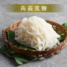 自在食刻 蒟蒻寬麵, 1個, 【純麵體】蒟蒻寬麵-200g
