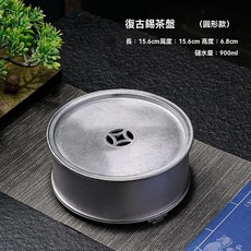 中式複古簡約錫茶盤家用辦公室儲水幹泡盤小茶盤茶海幹泡臺茶託盤, 復古錫茶盤（圓形款）, 1個