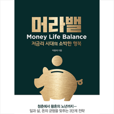 영림카디널 머라밸 +미니수첩제공, 박용제