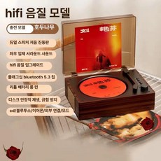 감성 CD플레이어 아날로그 레트로 USB 턴테이블 벽걸이, 월넛우드, 기본 모델명/품번