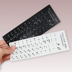 한글자판스티커 키보드자판스티커 키보드한글스티커, 화이트