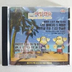 PC사랑 2001년 9월호 특별부록 상태좋음A+ PC게임 영상있음, 1