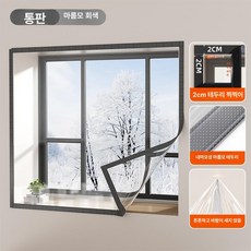 올원픽 지퍼뽁뽁이 창문 뽁뽁이 보온 에어캡 지퍼, 맞춤 옵션 0x0, 고화질 투명 그레이, 기본 색상