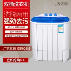 운동화세탁기 통돌이 속옷 미니세탁기 빨래, G. 탈수조가 분리된 미니 더블 욕조 4kg