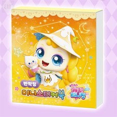 캐릭터스티커북 캐치티니핑 빤짝핑 미니스티커북