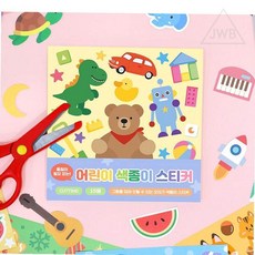 웍스알 색종이 스티커 유치원스티커