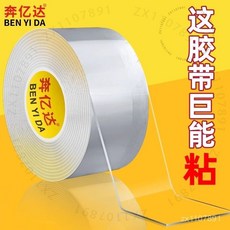 強力膠帶 透明單面納米膠 桌椅邊角防撞膠條 防風防颳密封膠條 (臺南出貨), 1個