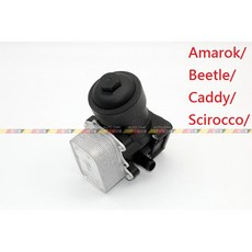 VAG小賴汽車 Amarok Beetle Caddy Scirocco 柴油 機油芯座 冷卻器 全新