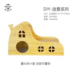 고슴도치 사육장 대형 원목 파충류 케 기니피그, 1개, E. 호빗 오두막