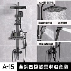 恆溫沐浴水龍頭 噴頭洗澡 淋浴花灑套裝 浴室頂噴, 1個, 黑色三檔7寸普通花灑無置物架