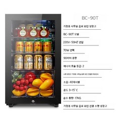 소형 냉장고 가정용 사무실 음료 와인 미니냉장고, 검정색, 220V