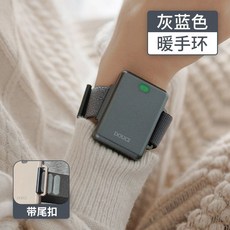 冬季暖腳寶暖足錶帶保暖長續航暖腳環穿戴自發熱充電迷你, 暖手寶1個】灰色