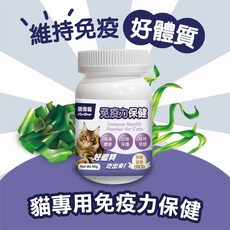 驕傲貓 Cat Glory 貓專用免疫力保健粉, 1個, 貓專用免疫力保健粉60g,貓草筷子肉乾X1支