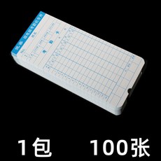 출퇴근 카드 케이스 서류 24단 아날로그 보관 홀더 꽂이 24칸 회사 벽면 카드함 그리드, 출퇴근카드 1팩 100장