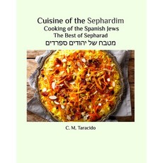 (영문도서) Cuisine of the Sephardim: Cooking of the Spanish Jews Paperback, Blurb, English, 9798875463235