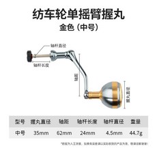 Duobi 池刃紡車輪改裝全金屬單搖臂金屬握丸，提升魚線輪耐用度與穩定性, 精雕金色(中號,適用2500-4000)