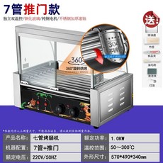 휴게소 군밤 도어리스 튀김 편의점 레드, G. 304 스테인리스 스틸 7관  슬라이딩