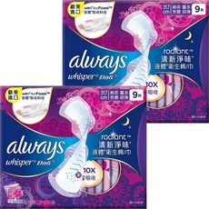 Always 好自在 清新淨味液體衛生棉 31.7公分 超薄 9片, 2個, 夜用