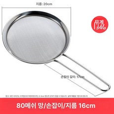 미세 거름망 스테인리스 이유식 과즙 채반 두유 채망, 1개