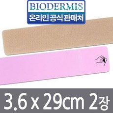 바이오더미스 에피덤(투명)3.6cmx29cm 2장 흉터밴드, 1세트, 에피덤(투명)3.6x29cm 2장