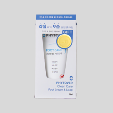 피토버 클린케어 기획세트 (풋케어 75ml+솝 100g), 75ml, 1개, 1세트