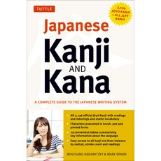(英文圖書)Japanese Kanji & Kana: (Jlpt All Levels) a Complete Guide to the Japanese Writin... 平裝版, Tuttle Publishing, 英文