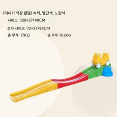 목마 슬라이드 미끄럼틀 야외 기구 가정용 놀이 소프트 놀이기구 키즈카페, D. 노랑 빨강 초록 3단 택시