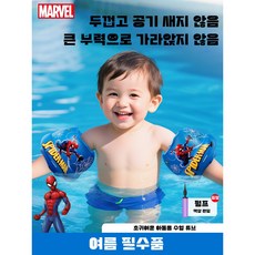 스파이더맨 남아 어린이 수영 팔 튜브 보조 수영 소매 에어백 소매 아기 물놀이 소매 수영 학습 장비, 1개