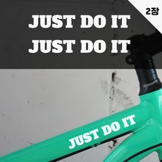 키키카카 져스트 자전거 MTB 픽시 오토바이 데칼 스티커, 1개, 화이트 무광 시트지