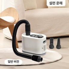 동물병원 건조기 제품 펫드라이룸 장비 기기 드라이어 반려동물 건조, 1개, 눈송이 구름 바다 (호스 패키지), 기본 모델명/품번