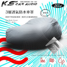 福特 Ford 05-12年Focus Tierra Mondeo Aztec 3層透氣防水車罩, B