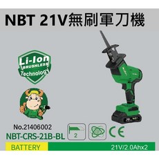 NBT 21V無刷軍刀鋸 往復鋸 馬刀鋸 單手軍刀鋸 通用牧田電池
