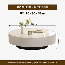 거실 테이블 탁자 티테이블 사각 커피 쇼파 좌탁, F. 90cm 재즈 화이트 대리석