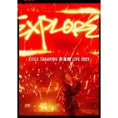 EXILE 에그자일 TAKAHIRO 블루레이 디스크 DVD 무도관 LIVE 2023 EXPLORE Disc 초회한정 일본 발송, EXILE 에그자일 TAKAHIRO 블루레이 디스크 무