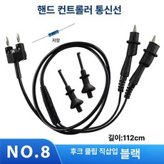 Emerson HART375/475 휴대용 통신 데이터 케이블 테스트 펜 통신, 후크 클립 직삽입형 (블랙)